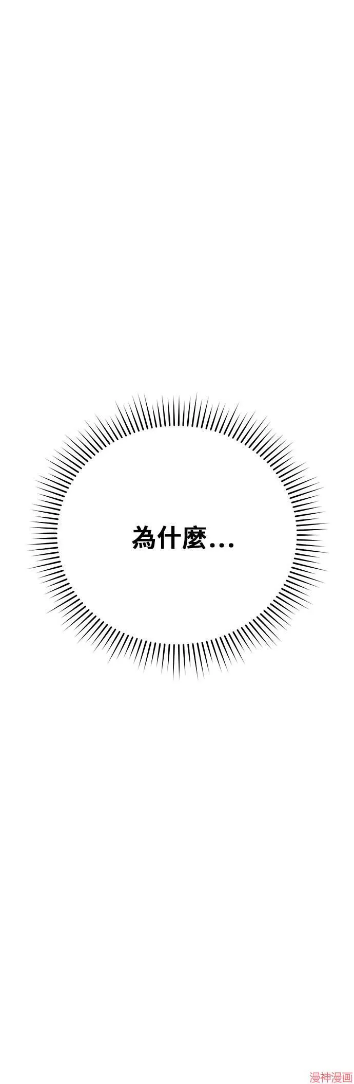 第57话 第14页