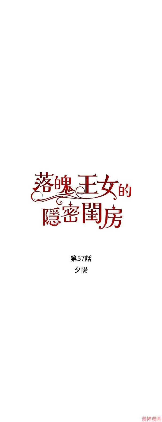 第57话 第15页