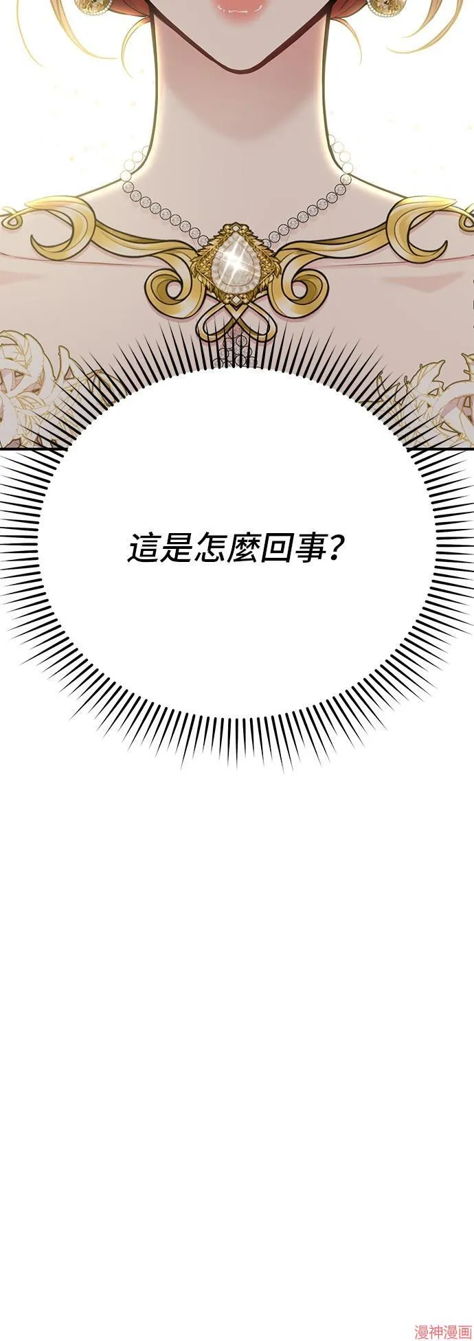 第57话 第53页