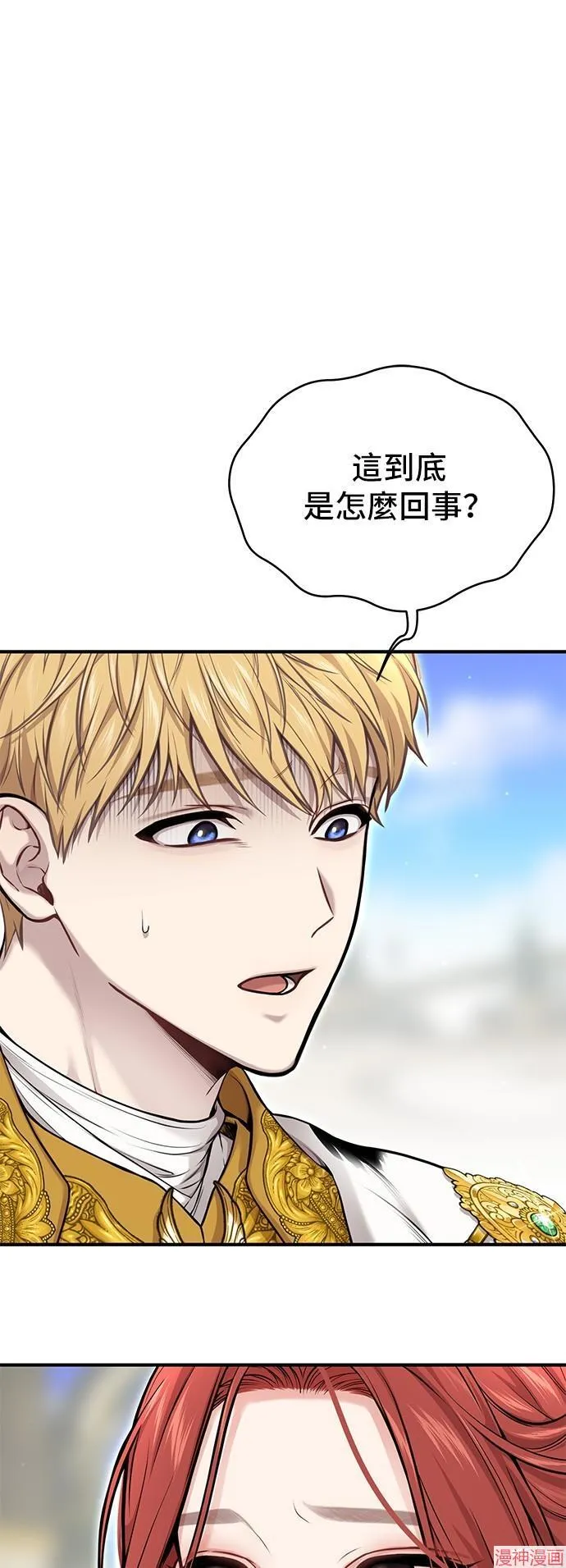 第57话 第77页