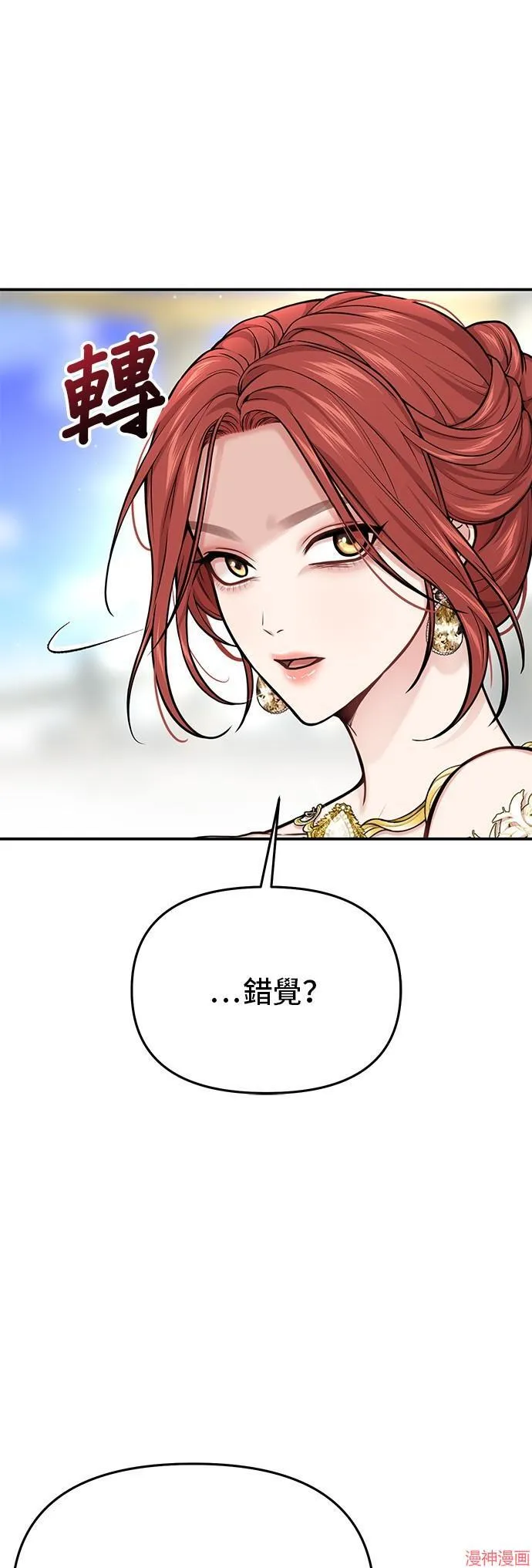 第57话 第84页