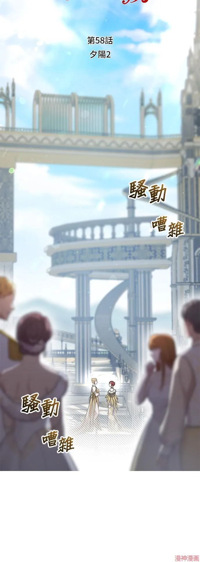 第58话 第10页