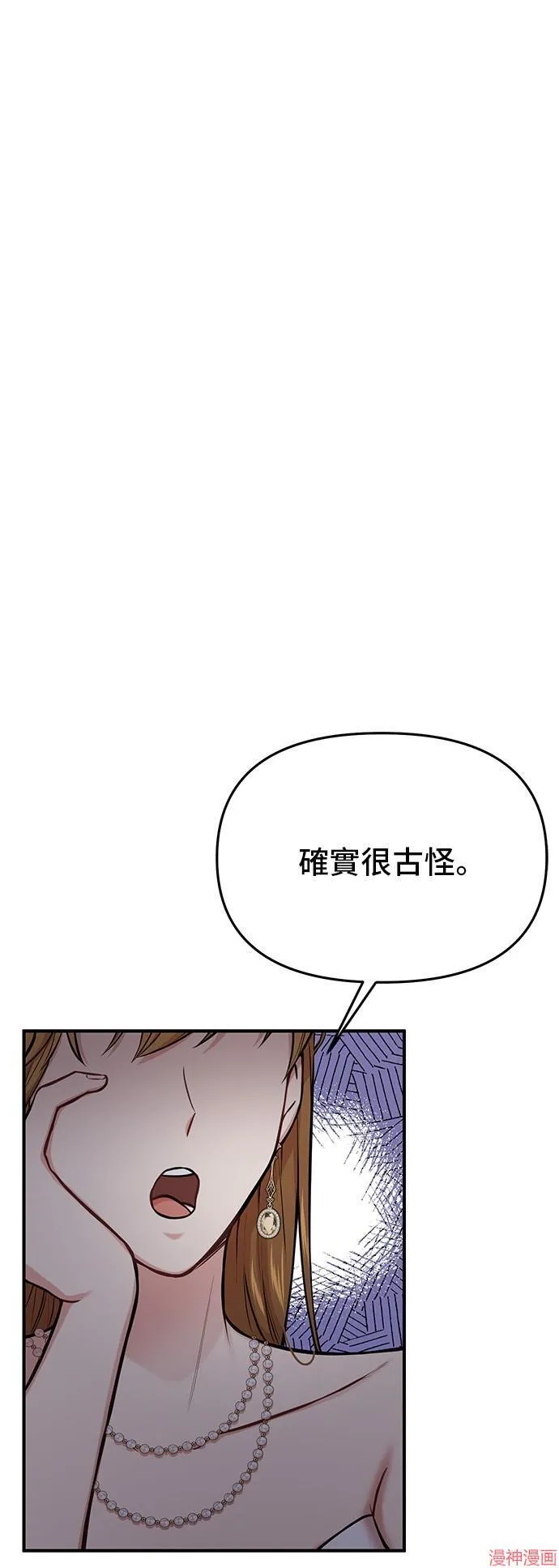 第58话 第11页