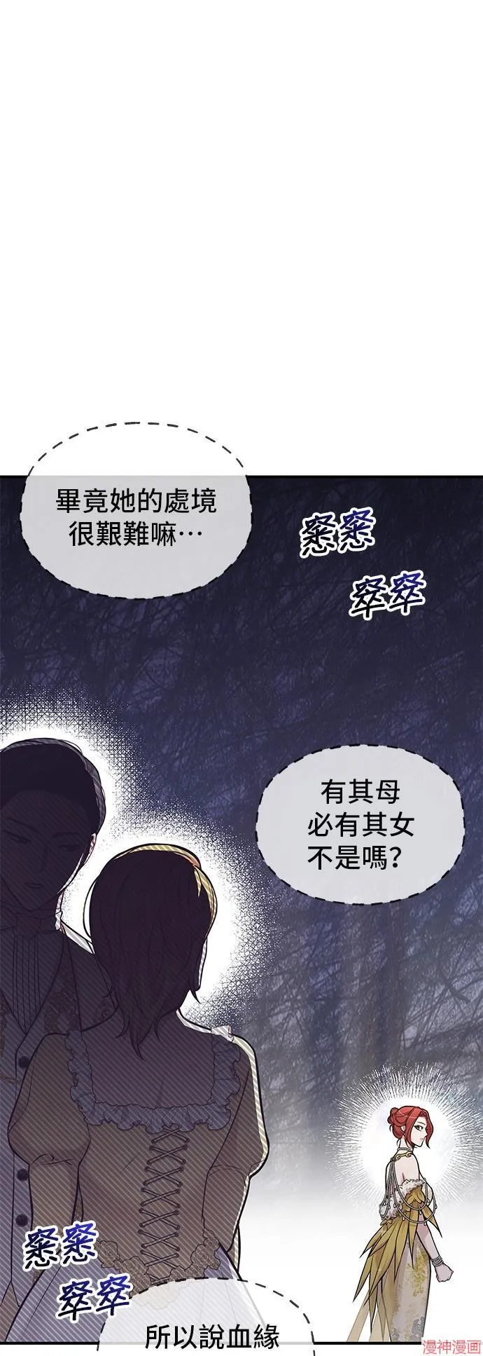 第58话 第13页