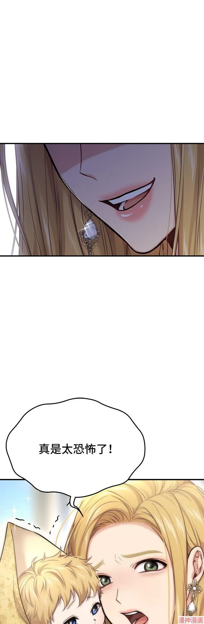 第58话 第15页