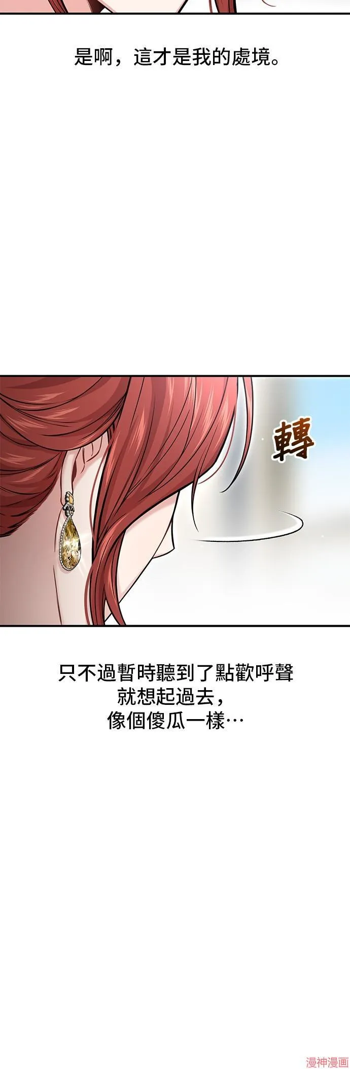 第58话 第19页