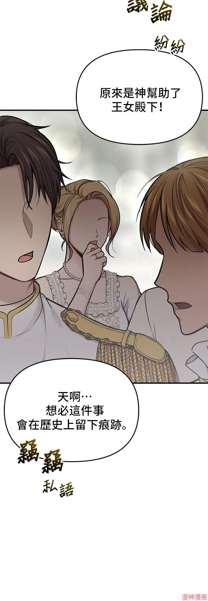 第58话 第39页