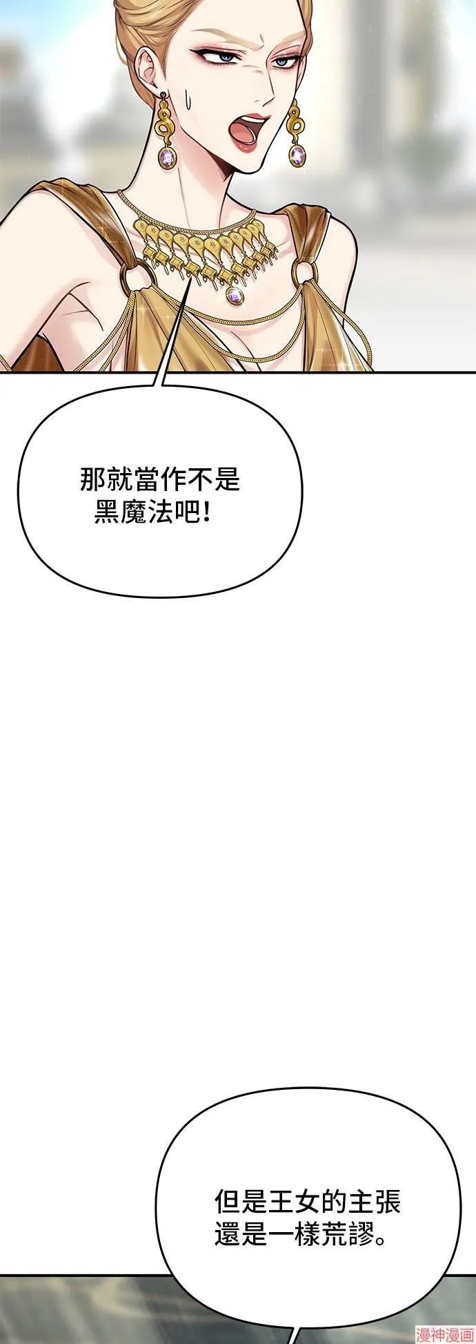 第58话 第52页