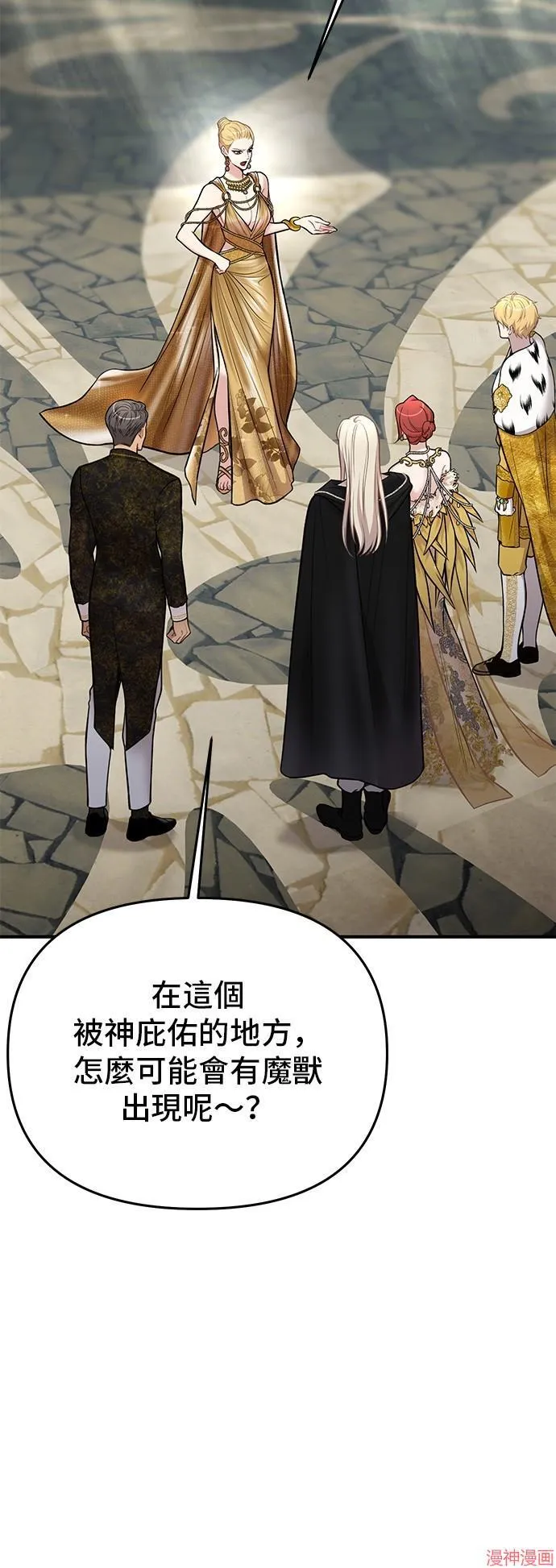 第58话 第53页
