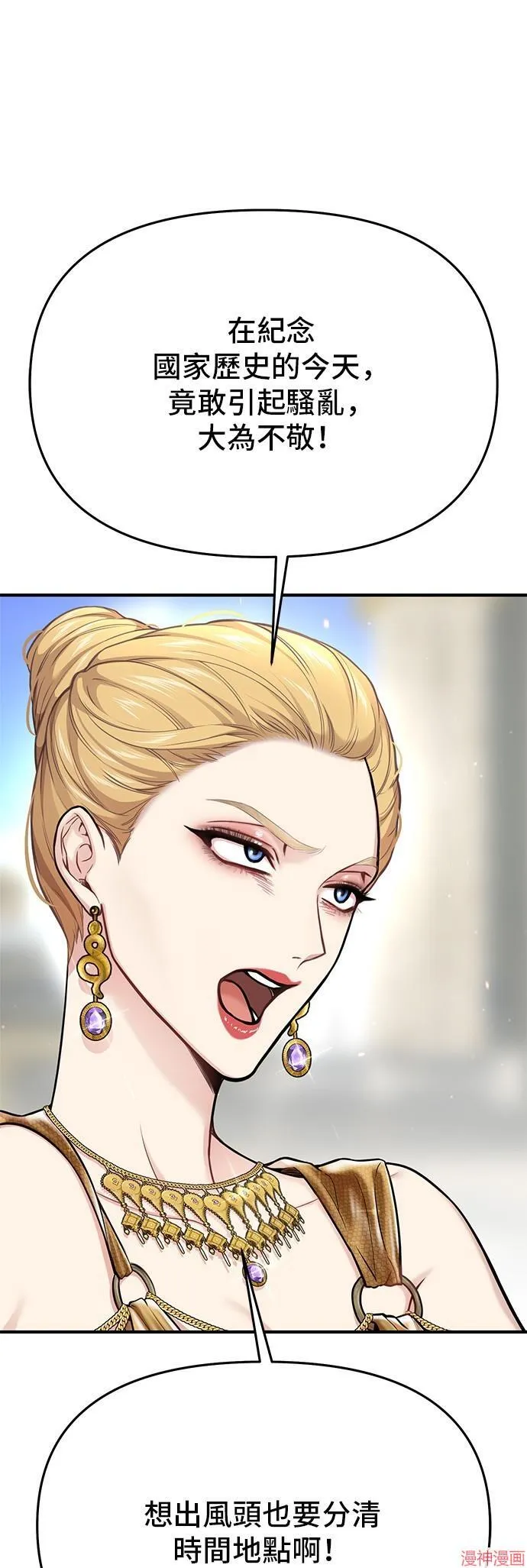 第58话 第54页
