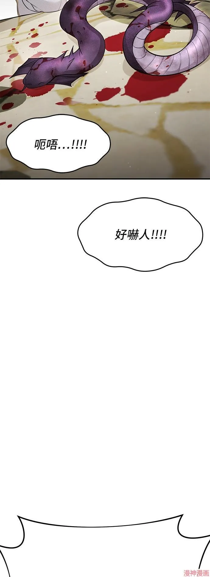 第58话 第61页