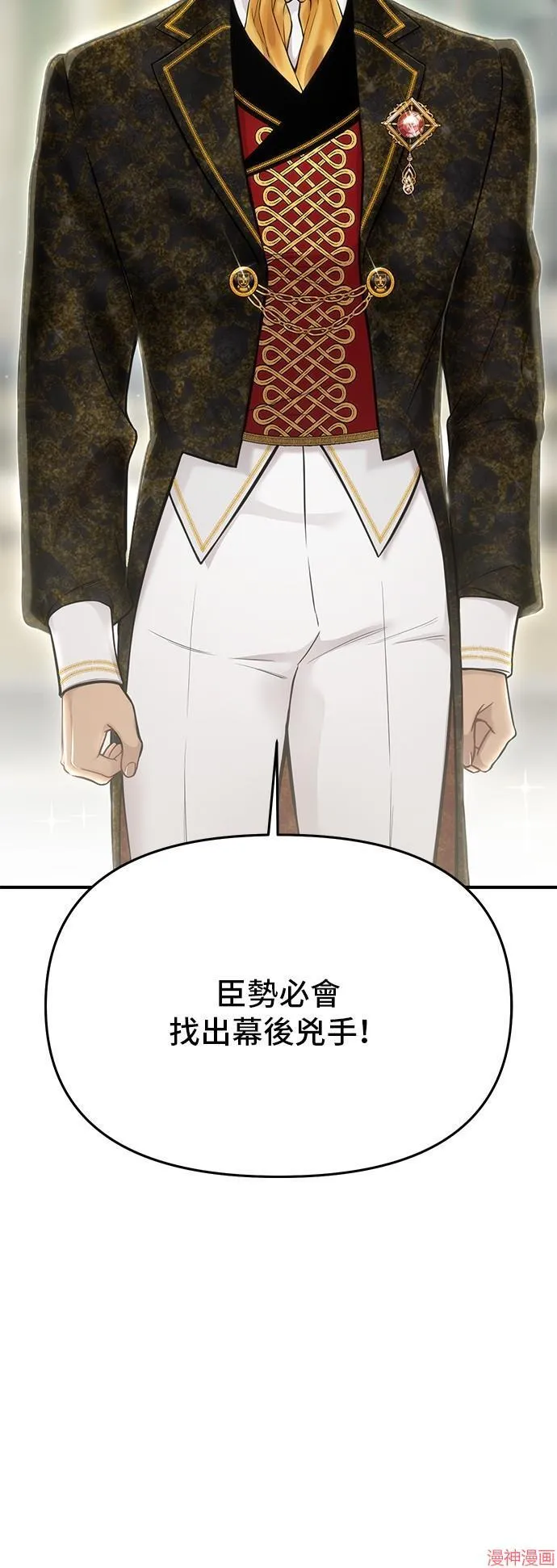 第58话 第70页
