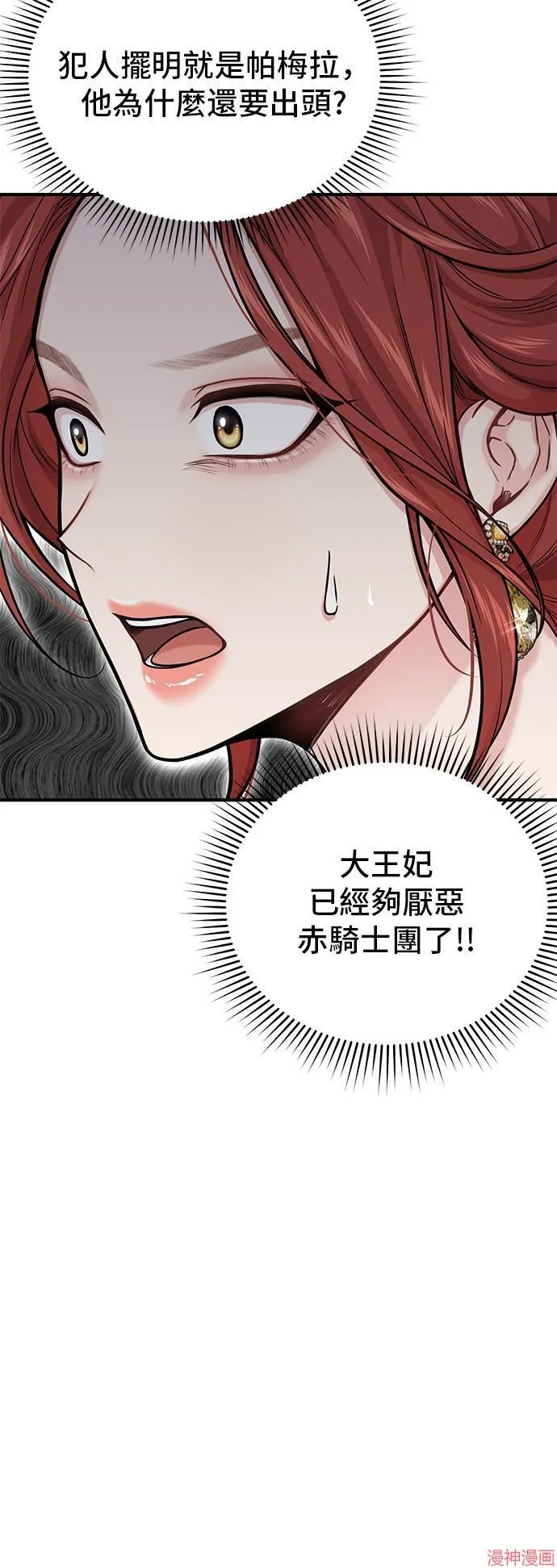 第58话 第72页