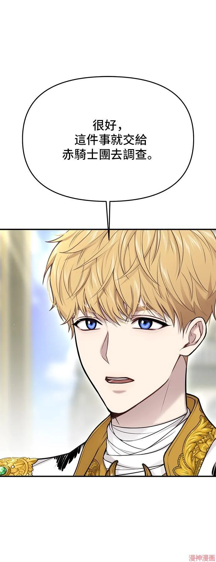 第58话 第74页