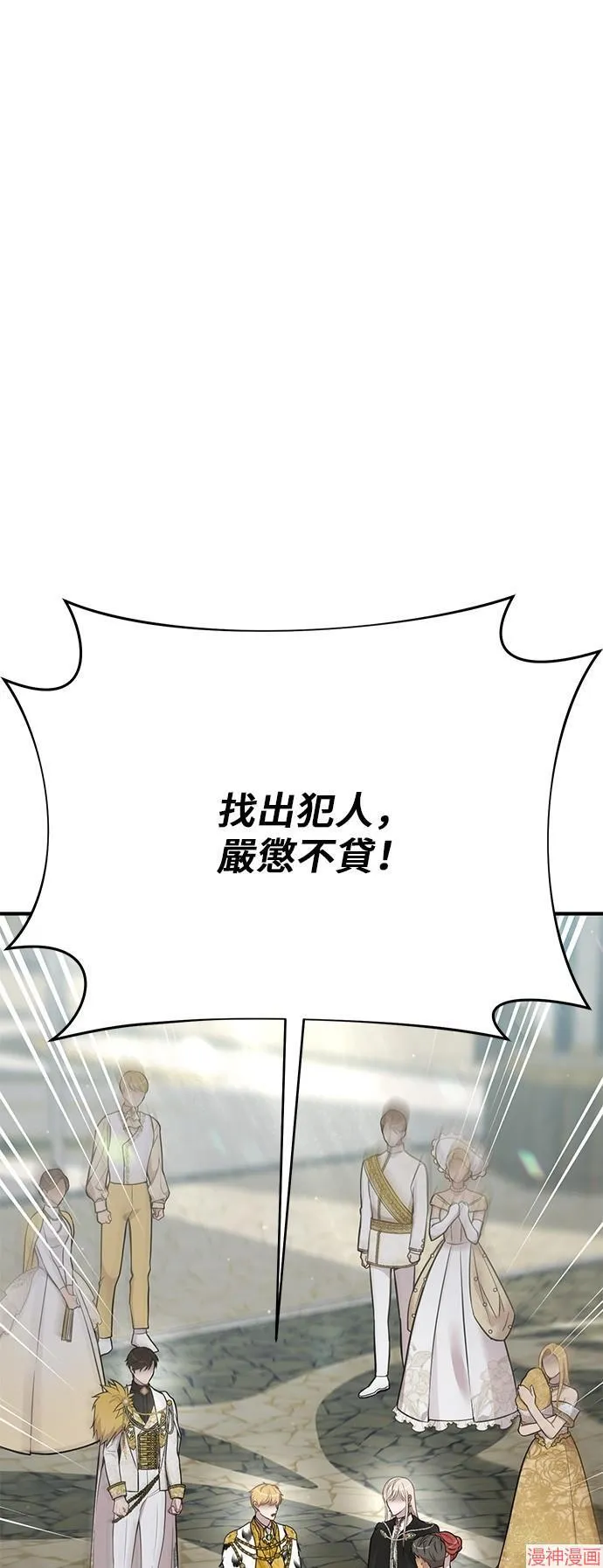 第58话 第76页