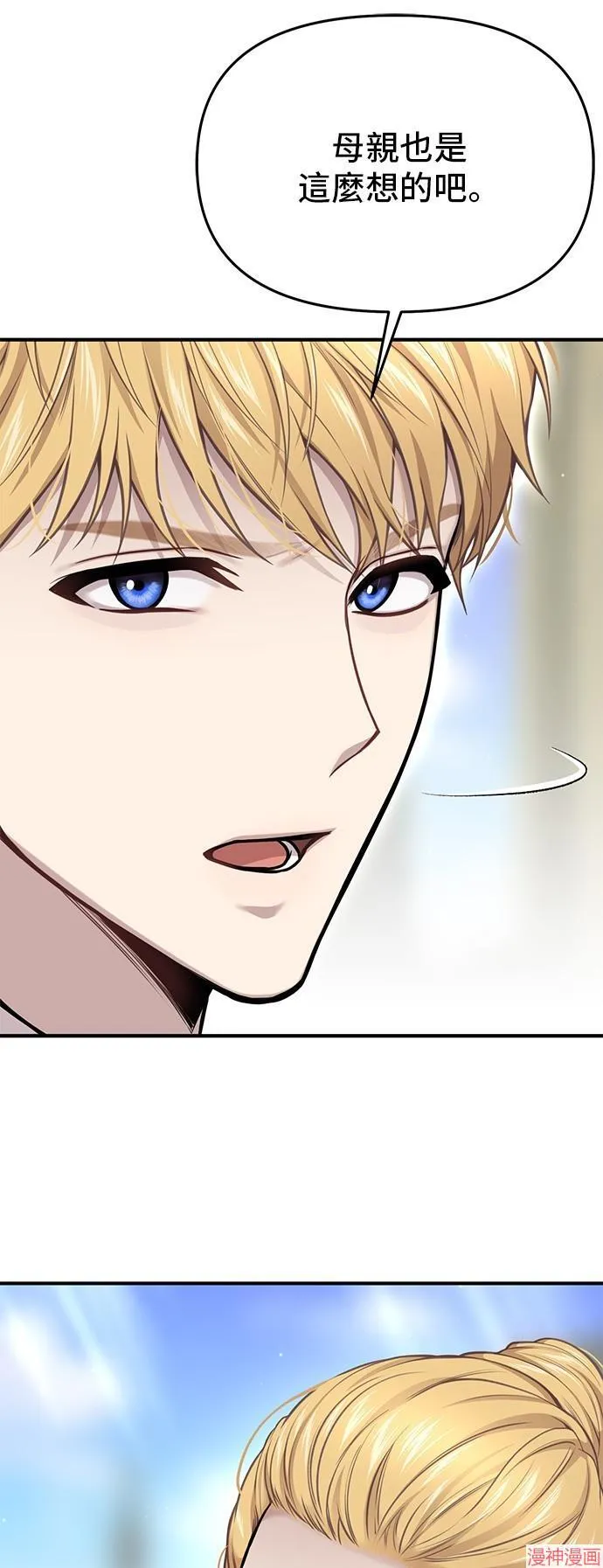 第58话 第78页