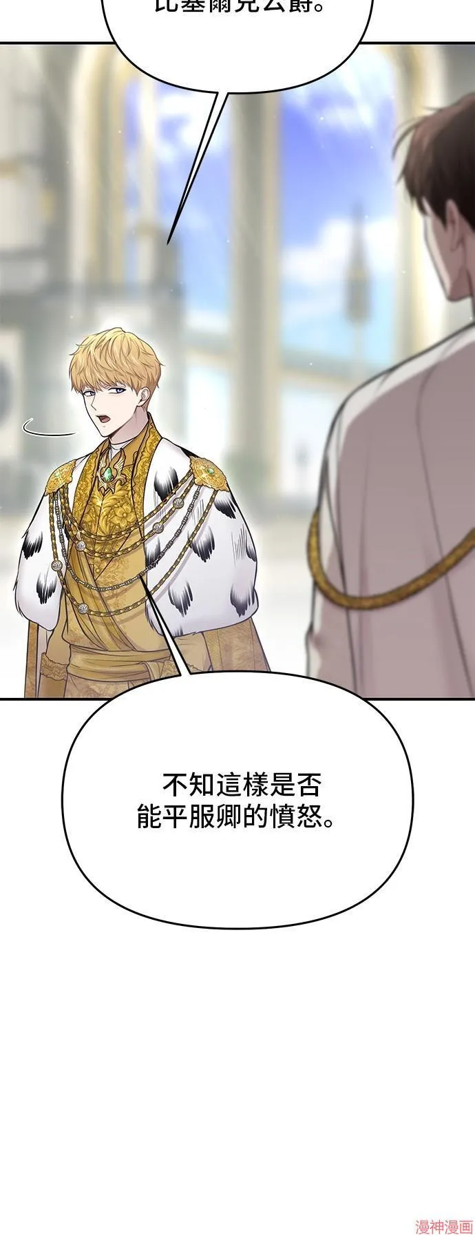 第58话 第80页