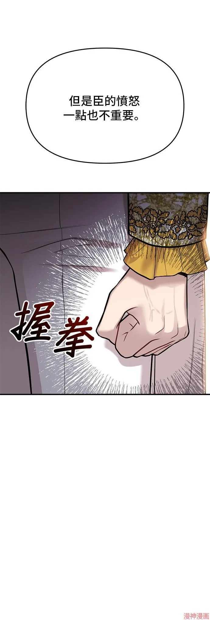 第58话 第82页