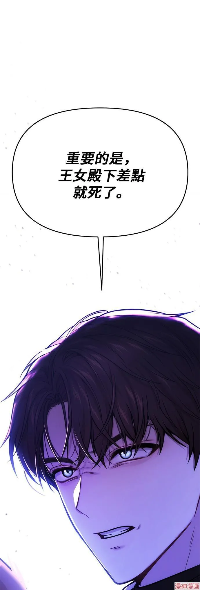 第58话 第83页