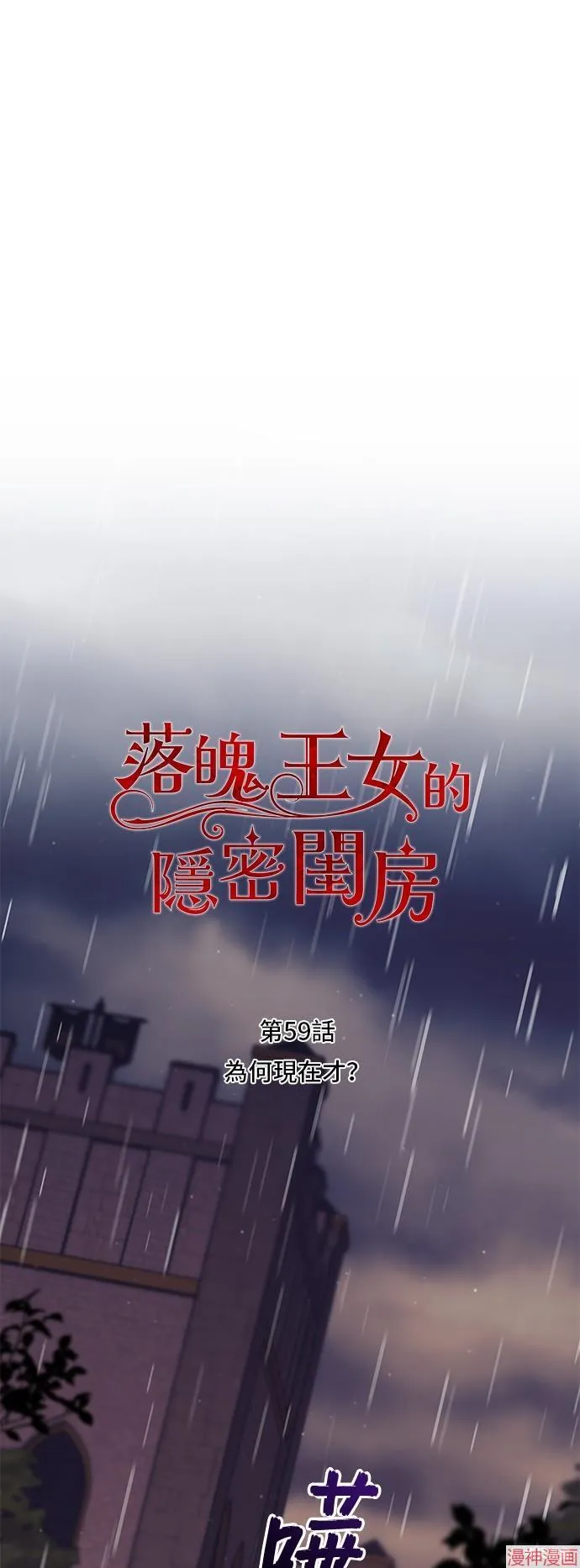 第59话 第1页
