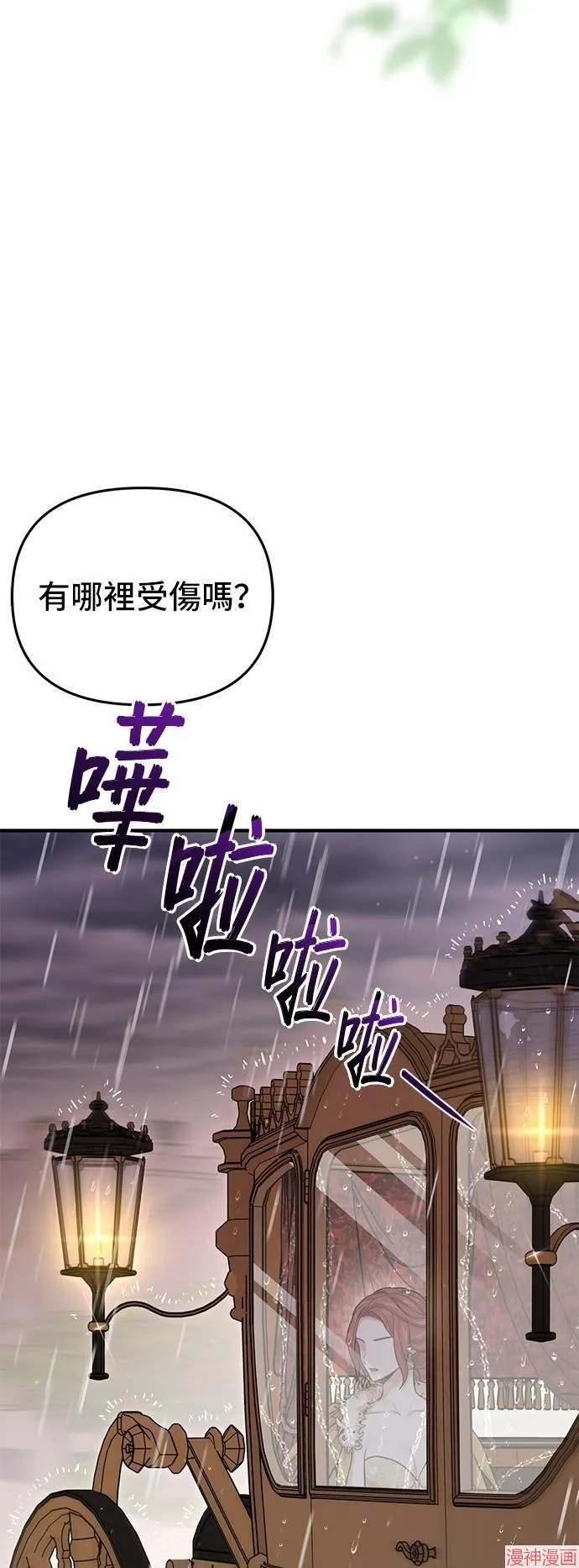 第59话 第3页