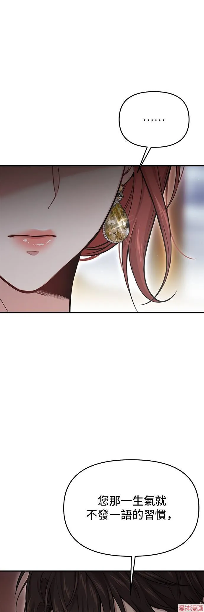第59话 第8页