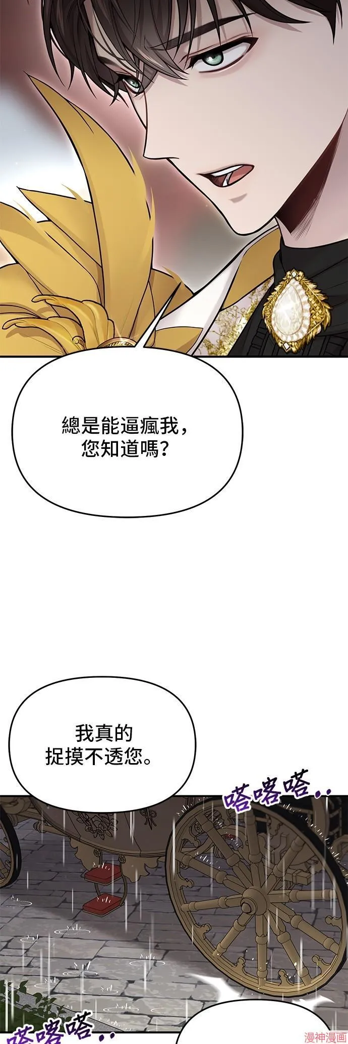 第59话 第9页