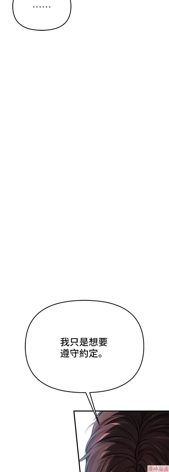 第59话 第37页