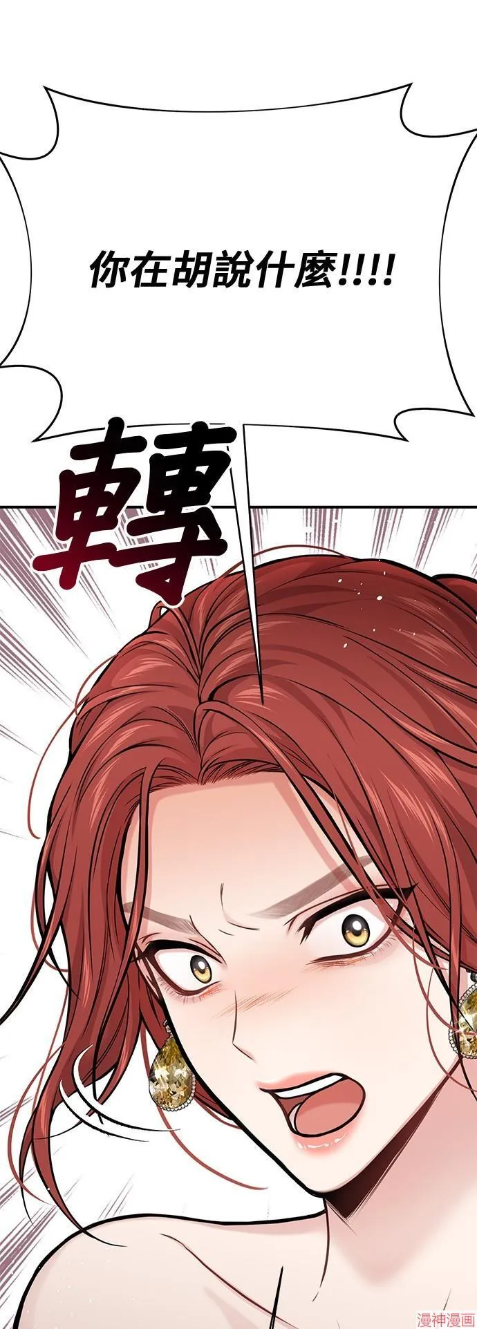 第59话 第56页