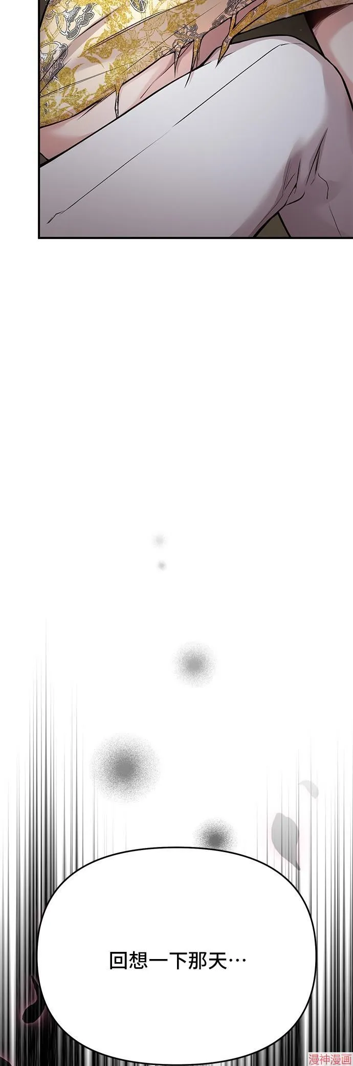 第60话 第21页