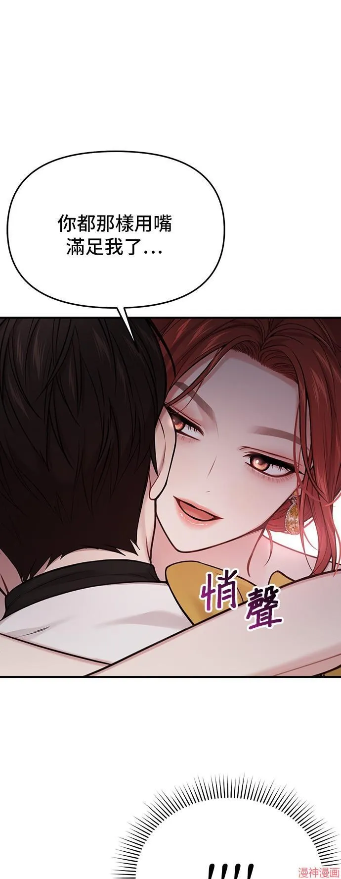 第60话 第26页