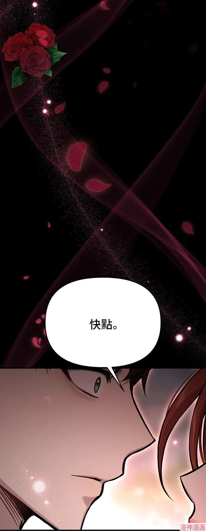 第60话 第31页