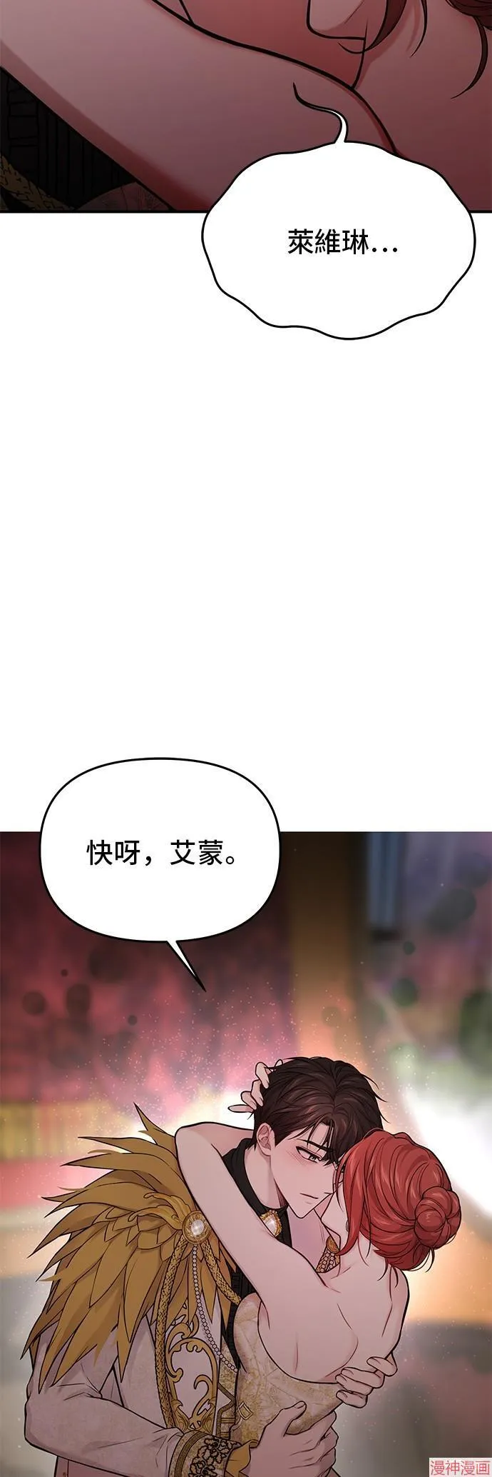 第60话 第35页