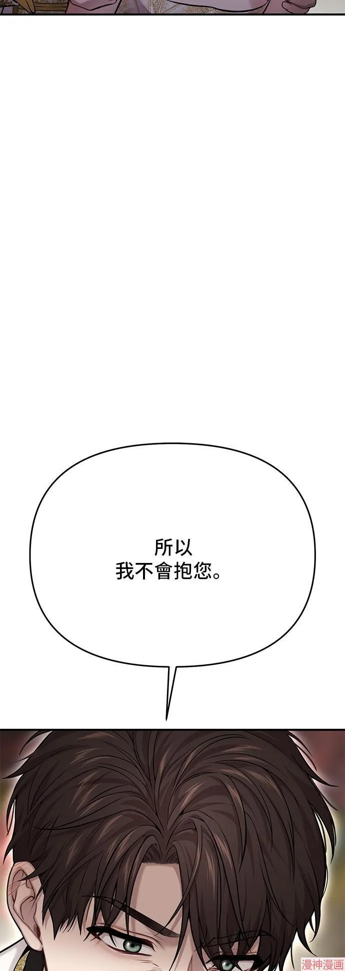 第60话 第44页