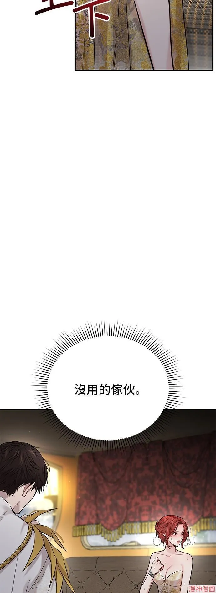 第60话 第48页