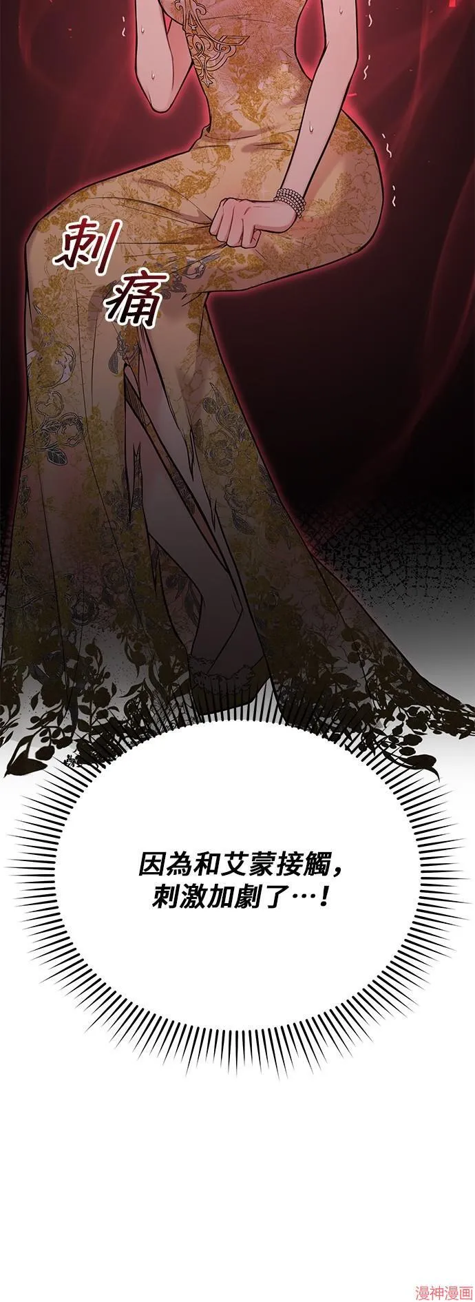第60话 第52页