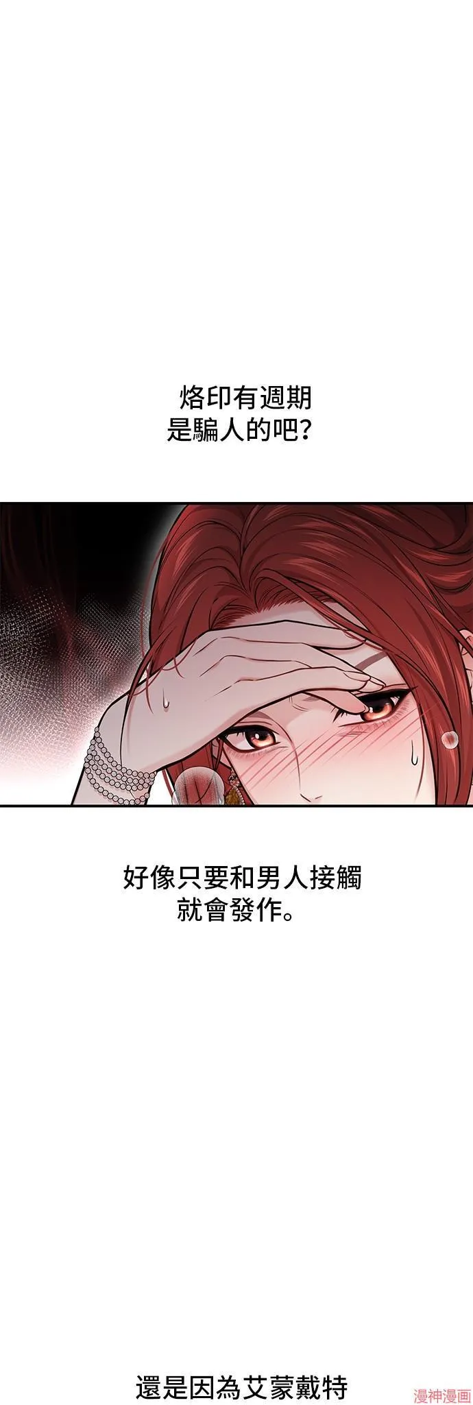 第60话 第53页