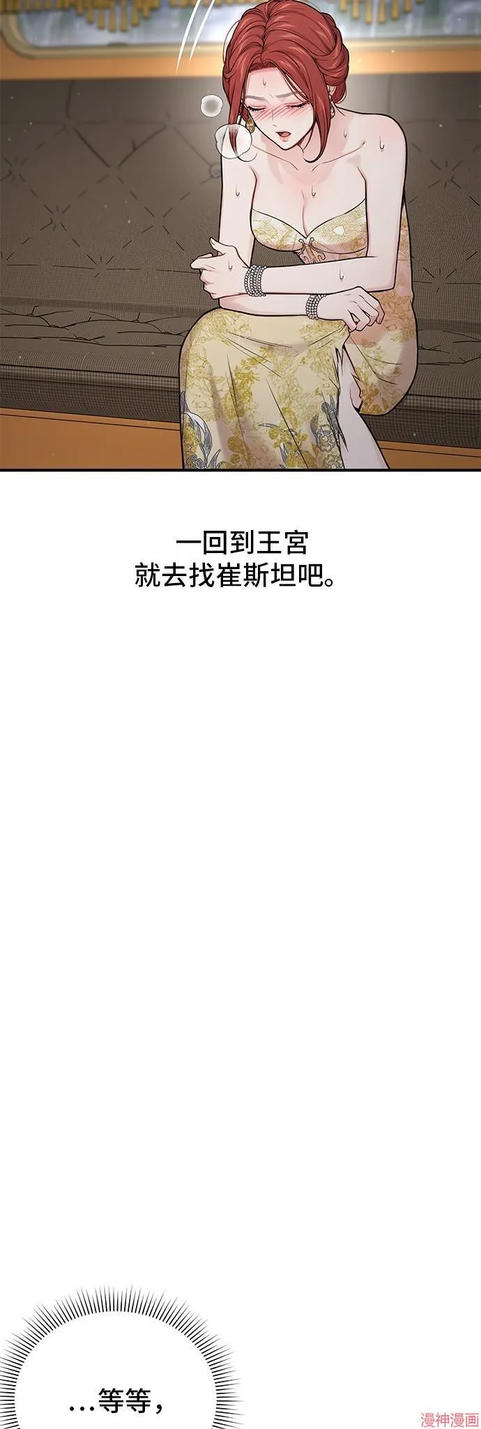 第60话 第55页