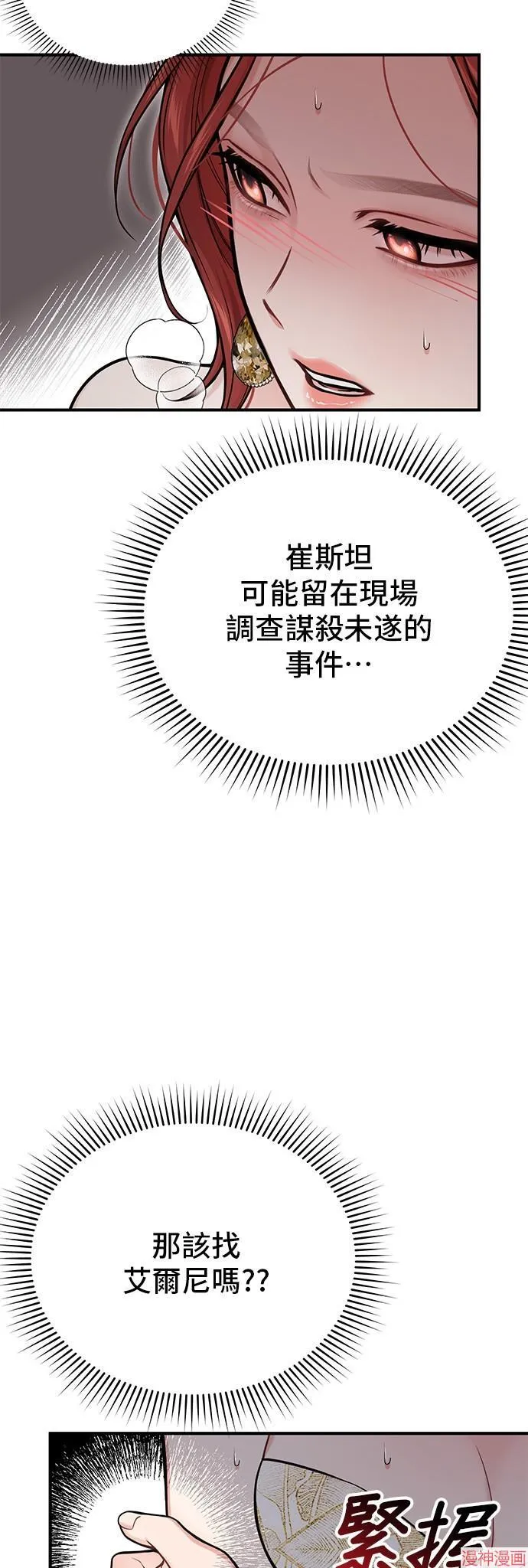 第60话 第56页