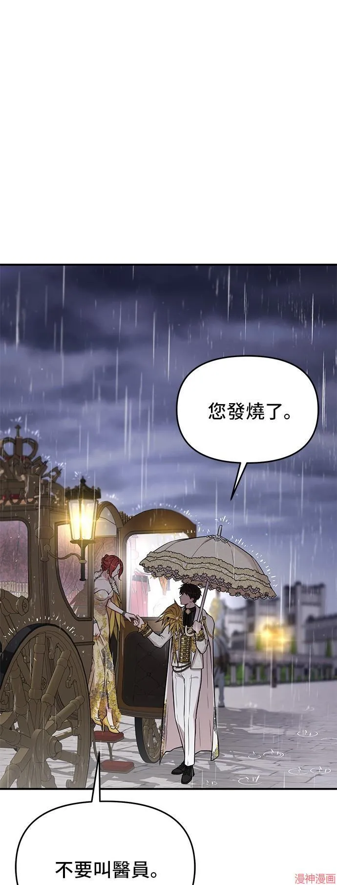 第60话 第62页