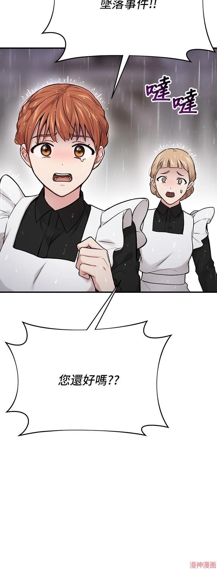 第60话 第65页