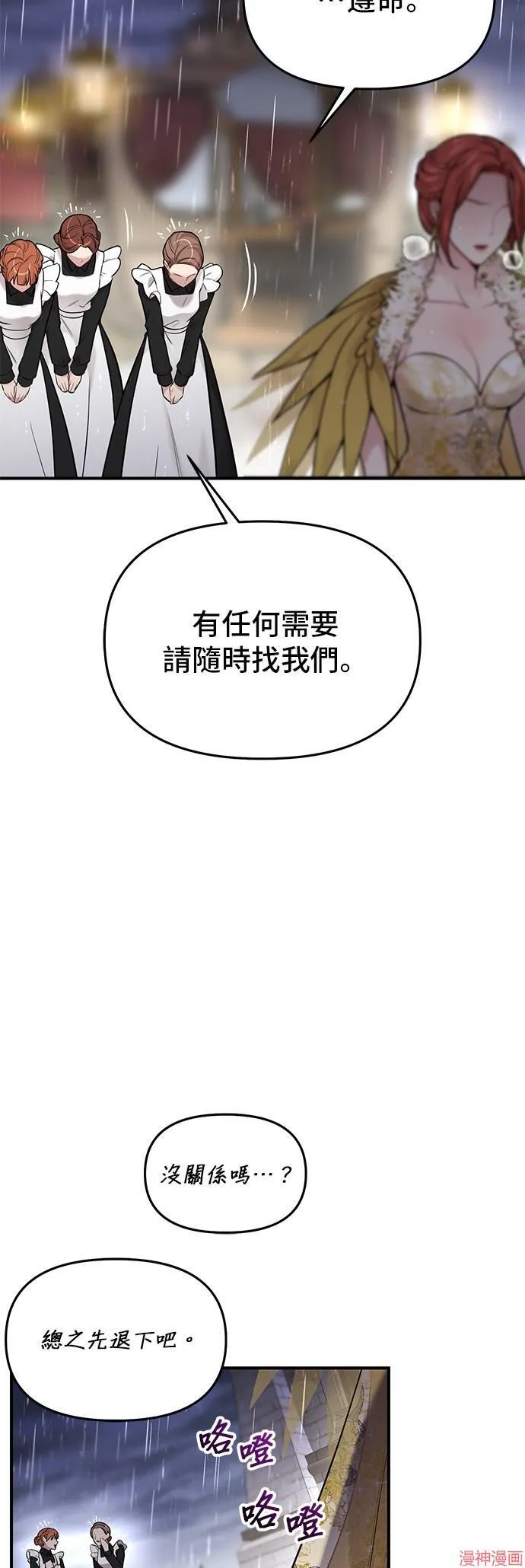 第60话 第69页