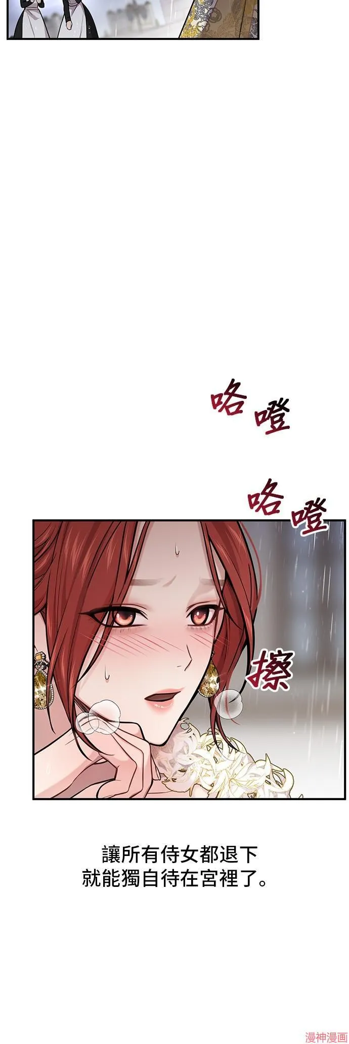 第60话 第70页