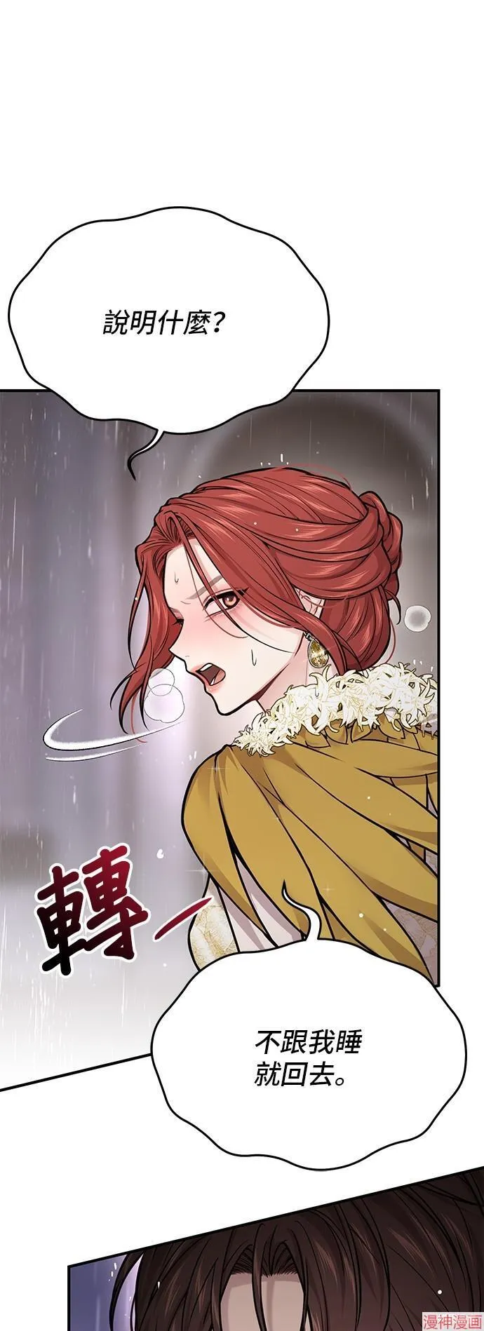 第60话 第73页