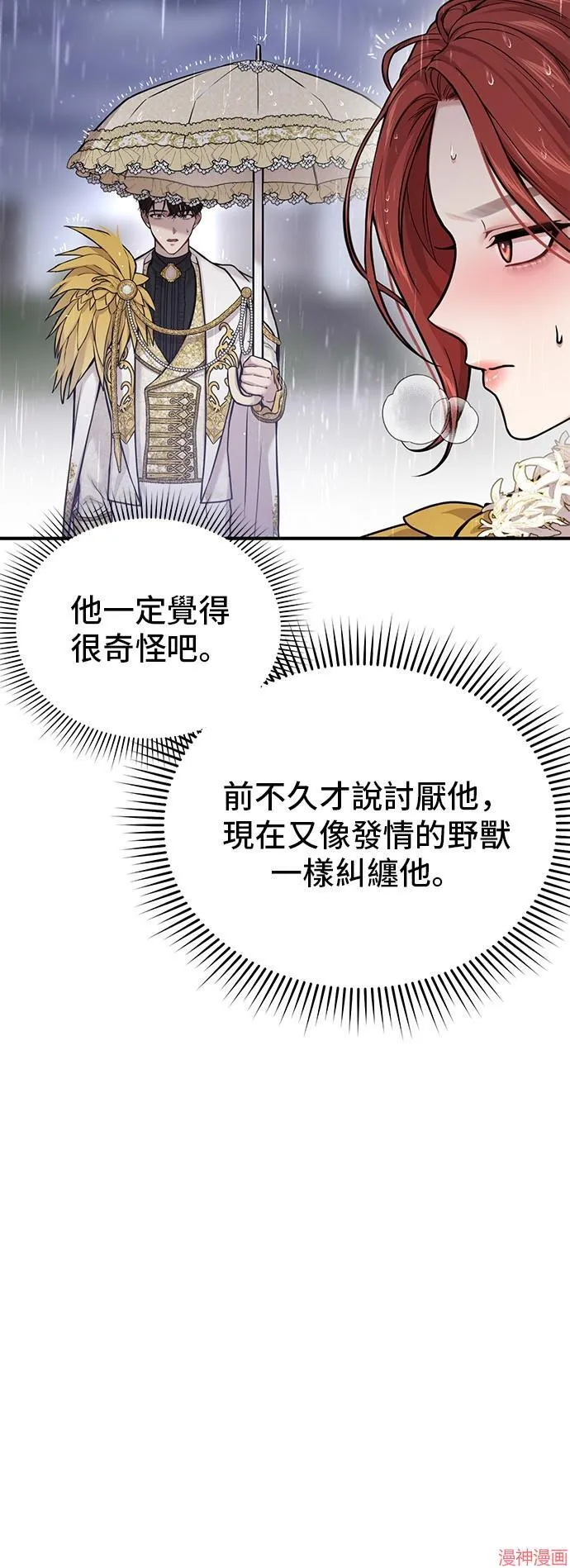 第60话 第76页