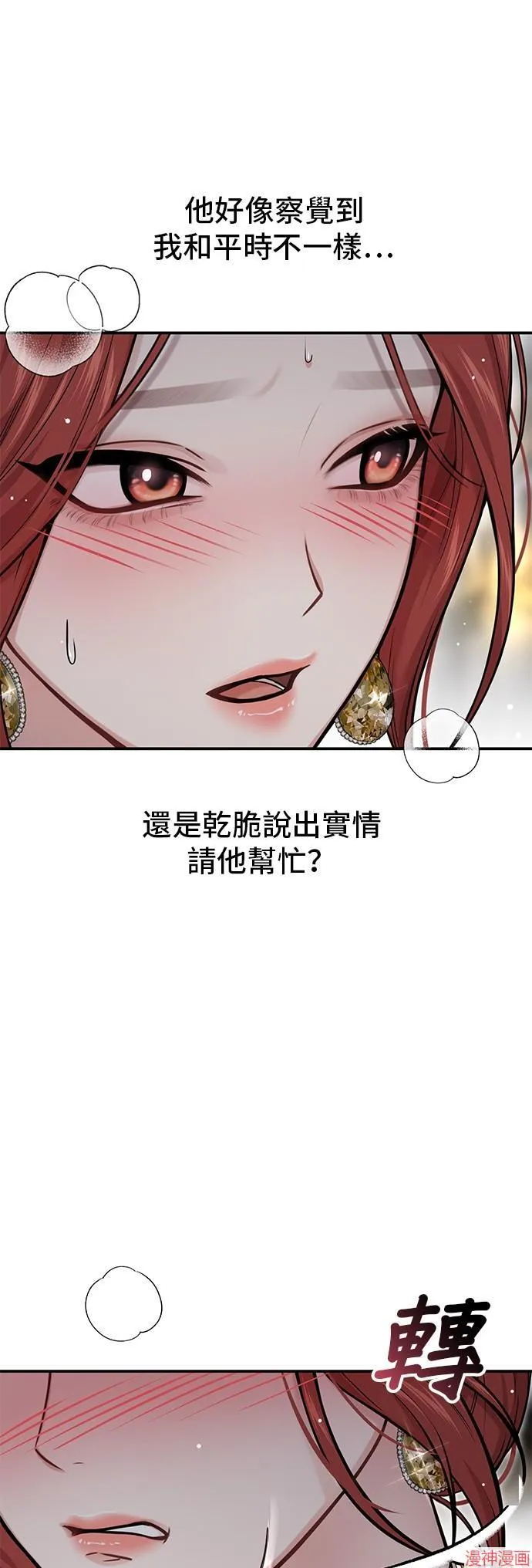 第60话 第80页
