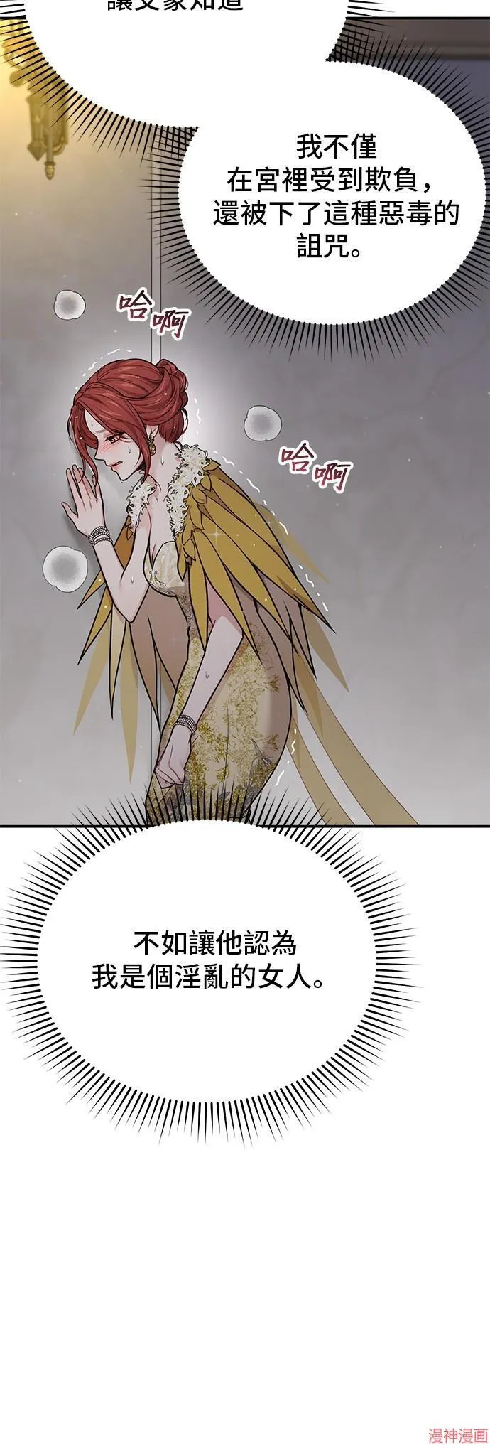 第60话 第82页