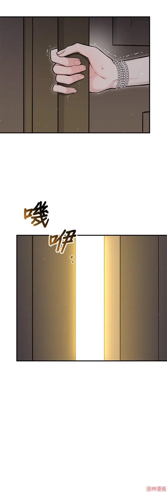 第60话 第84页