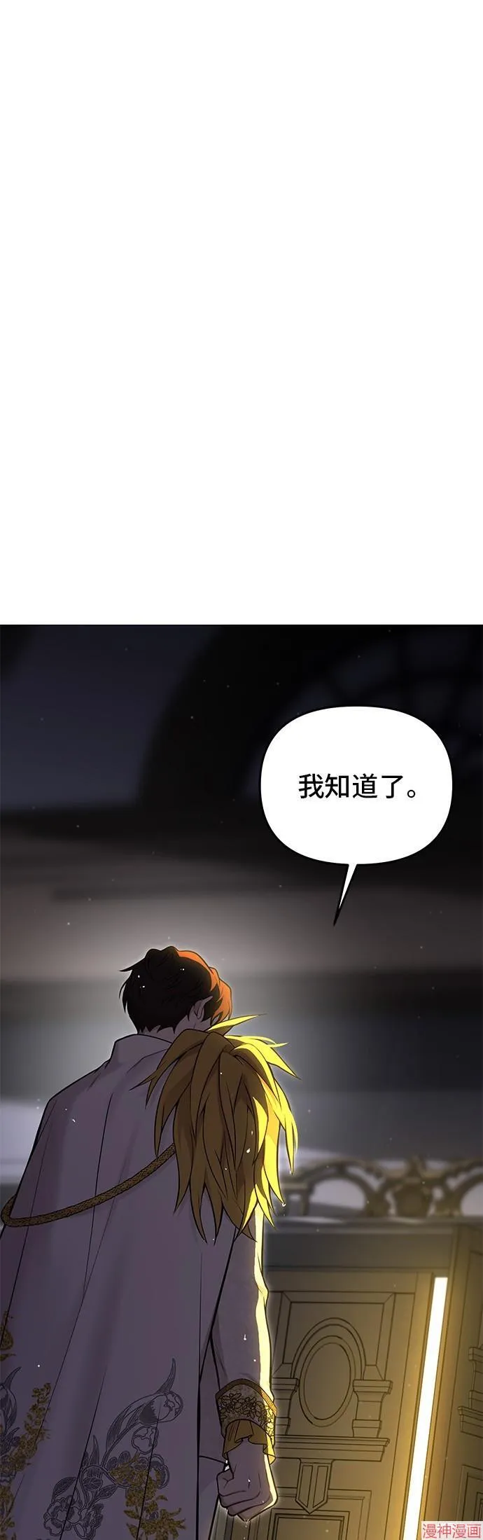 第60话 第85页