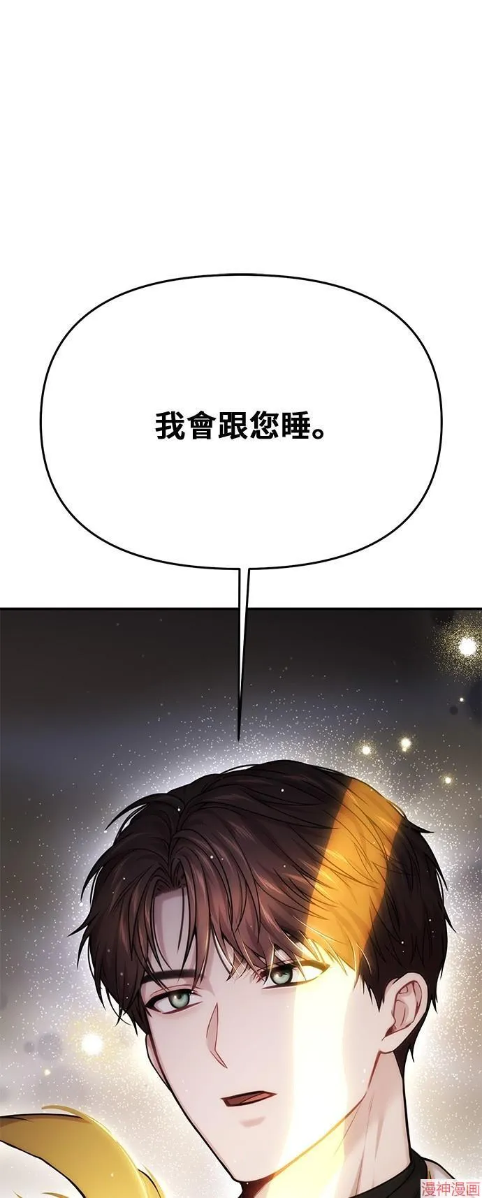 第61话 第3页